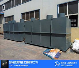 鄭州生活污水處理設備案例 盛清環(huán)保的創(chuàng)新實踐