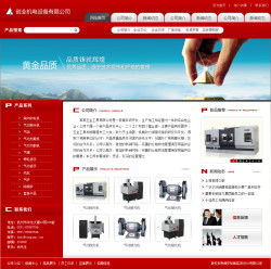 機電設備公司網站 就用現成的云主機快速搭建，千喜網絡給你專業保障